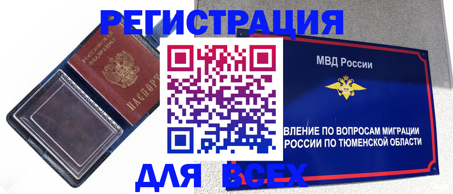 прописка гарантия в Боровичах