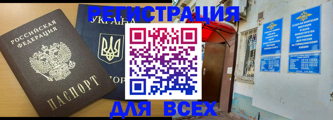 прописка для кредита в Боровичах