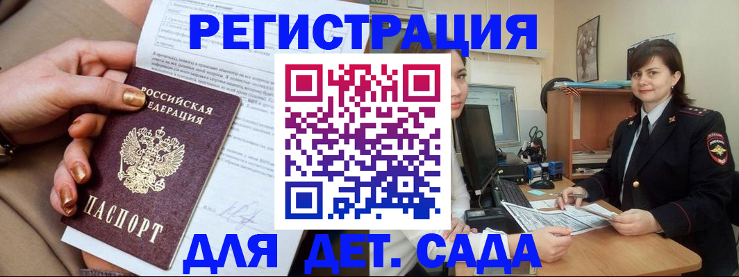 прописка для военкомата в Боровичах