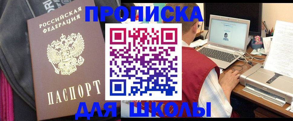 временная регистрация недорого в Боровичах