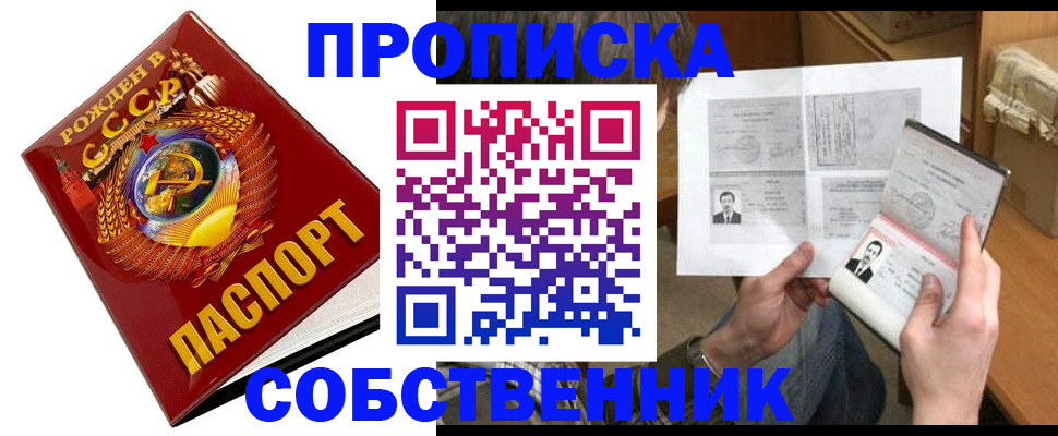 временная регистрация в Боровичах