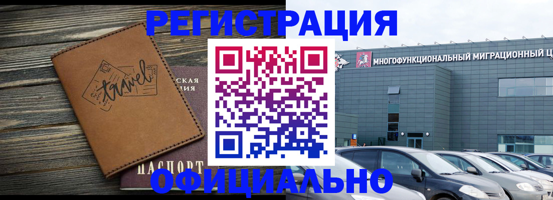 прописка для военкомата в Боровичах