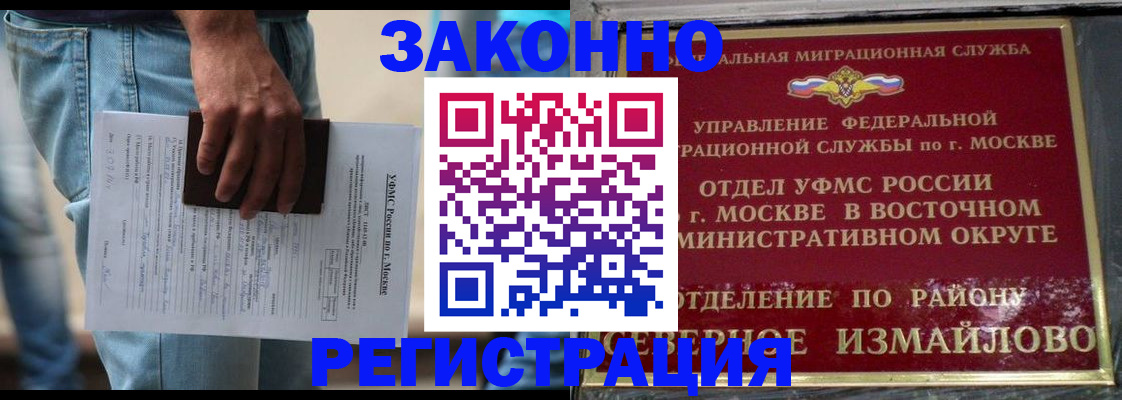 прописка штамп в Боровичах