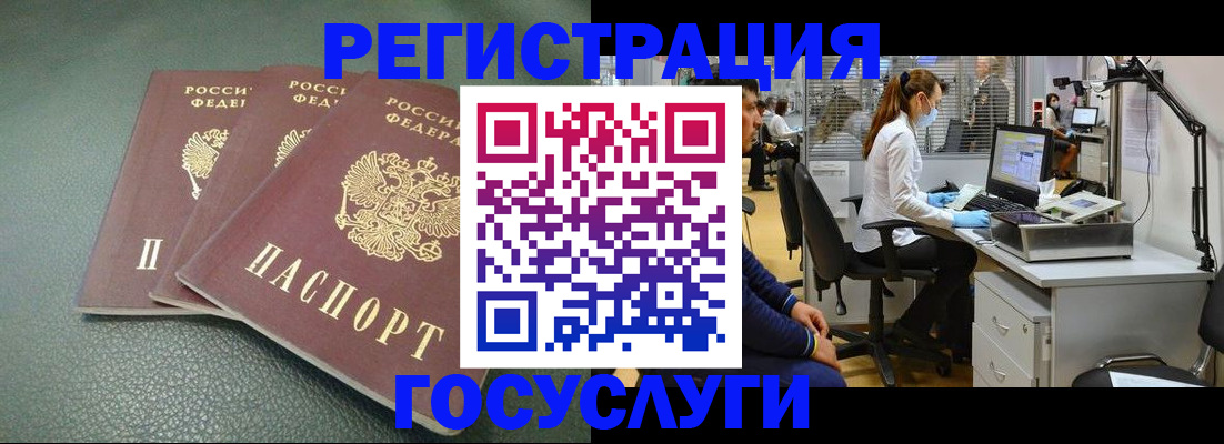 миграционный учет в Боровичах