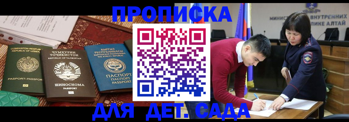 временная прописка в Боровичах